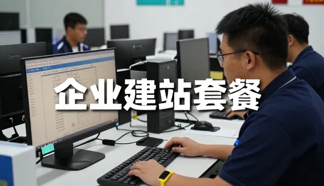上海利开联网络科技有限公司介绍后续运维响应在网站建设中的应用
